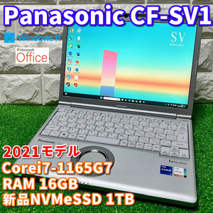 使用浅《2021モデル》第11世代最上級ハイスペック！新品NVMeSSD1TB搭載【 Panasonic CF-SV1 】Corei7-1165G7/16GB/カメラ/MSOffice2021