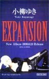 テレカ テレホンカード 小柳ゆき EXPANSION LK006-0001