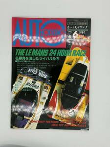 プラモデル オートモデリング Vol6 1989 12月号 名勝負を演じたライバルたち ル・マン24時間耐久レース