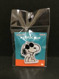 PEANUTS★スヌーピー　アクリルクリップ☆彡　ジョー・クール☆　ダイカット　新品未開封品　サンスター文具　SNOOPY