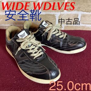 【売り切り!送料無料!】A-236 WIDE WDLVES!安全靴!黒!25.0cm!汚れあり!先芯あり!普通作業用!滑りにくい!中古!