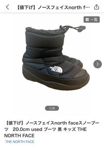 【値下げ】ノースフェイスnorth faceスノーブーツ　20.0cm used ブーツ 黒 キッズ THE NORTH FACE BLK BOOTIE ヌプシ ナイロン ブーツ