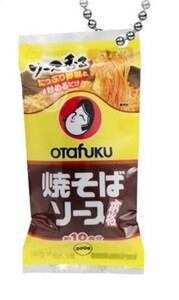 【新品】バンダイ オタフクソースミニチュアチャーム 焼きそばソース