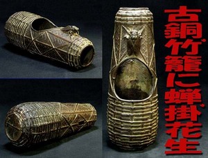 ★☆本物保証★古銅・魚籠.竹籠に蝉細工の掛花生★150年の風格.驚異.細密技巧装飾仕上げ花器★良品・箱無☆★