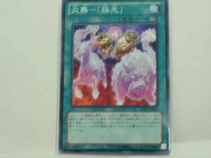 遊戯王JOTL65　炎舞－「揺光」　１枚