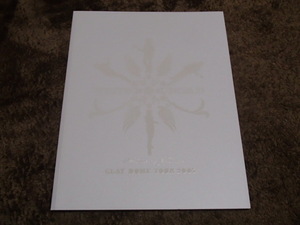 GLAY DOME TOUR 2005/WHITE ROAD　ツアーパンフレット