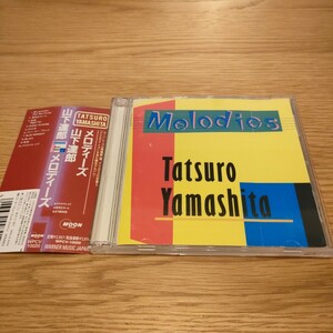 山下達郎 MELODIES