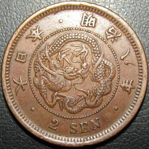 2銭銅貨 明治8年 大八 美品