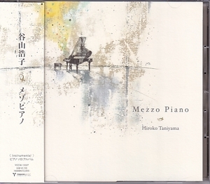 CD 谷山浩子 Mezzo Piano メゾピアノ