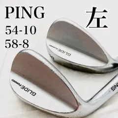 PING ウェッジ GLIDE forged 54-10 58-8 セット 左