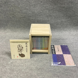 6b2046◆ほぼ未開封 瀬戸内寂聴 寂庵 法話集 CD BOX 全12巻 木製 収納 ボックス 解説書付 源氏 物語 ユーキャン 現状品