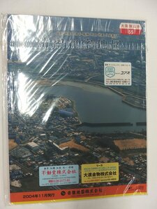 [未使用] 住宅地図 Ｂ４判 大阪府大阪狭山市 2004/11月版/357