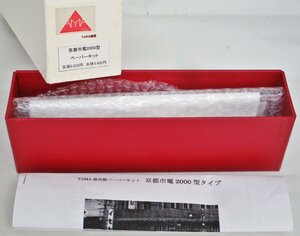 YAMA模型 京都市電2000型 ペーパーキット【ジャンク】deh052824