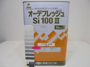 ■ＮＣ 水性塗料 コンクリ ブルー系 □日本ペイント オーデフレッシュSi100 III /シリコン