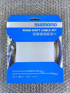 シマノ　PTFE ステンレス　シフトケーブルセット　ブルー　 (　新品未使用品 SHIMANO　青色　) 