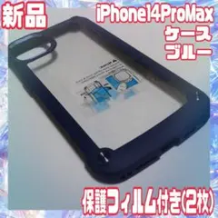 Oterkin iPhone14ProMaxケース 耐衝撃 傷防止  フィルム