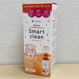 定形外可♪【未開封】 メニコン スマートクリーン Menicon epica Smart clean 約35日分 エピカ　コンタクト用品