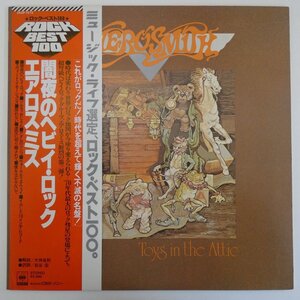 48037786;【帯付】Aerosmith / Toys in the Attic 闇夜のヘビイ・ロック