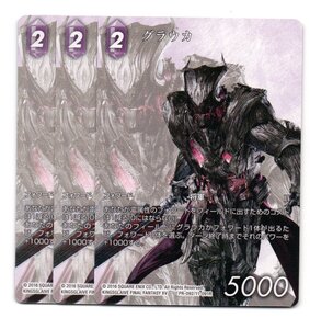 即決 FF-TCG　プロモ　PR-092　グラウカ　3枚セット