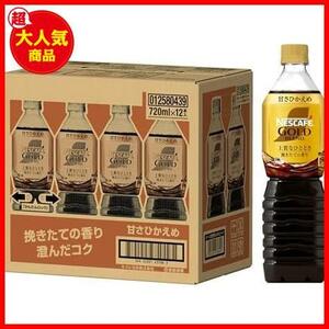 ゴールドブレンド 上質なひととき ボトルコーヒー 甘さひかえめ 720ml×12本【 アイス 】【 ペット 】