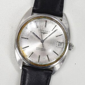 1円 可動品 腕時計 ロンジン LONGINES アドミラル 機械式 自動巻 メンズ シルバー 同梱不可