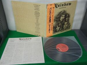 LPレコード Rainbow(レインボー)/バビロンの城門 MPF1156 帯付き