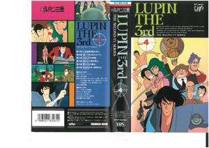 新 ルパン三世 LUPIN THE 3rd PART4　山田康雄　VHS