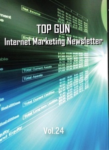 【中古】TOP GUN Internet Marketing Newsletter Vol.24 z1【中古CD】