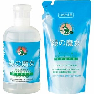 【セット販売】緑の魔女洗濯用洗剤 本体820ml+詰替620ml