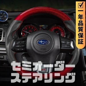 SUBARU スバル レヴォーグ VM (14-20) D型 ステアリング ホイール ハンドル レッドカーボンxパンチングレザー トップマーク無