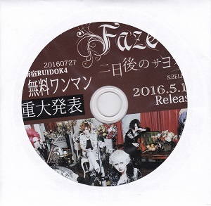 Faze / BELIEVE 配布CD 中古