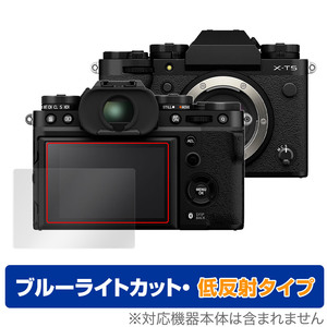 FUJIFILM ミラーレスデジタルカメラ X-T5 保護 フィルム OverLay Eye Protector 低反射 フジフイルム XT5 ブルーライトカット 反射防止