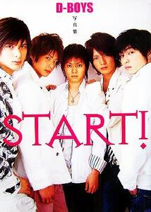 START！ D-BOYS写真集/POTATO編集部(編者),D-BOYS,宮坂浩見