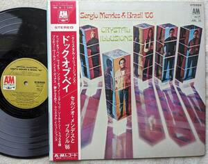 セルジオ・メンデス＆ブラジル66 SERGIO MENDES●LP●ドック・オブ・ベイ クリスタル・イリュージョンズ●国内初回盤●中村とうよう解説！