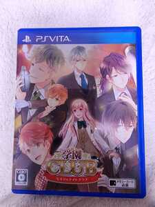 中古 PSvita 学園CLUB ～ヒミツのナイトクラブ～