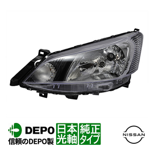 DEPO正規品 日産 NV200バネット M20 VM20 VNM20 純正タイプ ハロゲン ヘッドライト ヘッドランプ 日本光軸 助手席側 左側 左