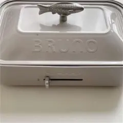 【限定モデル】BRUNO｜コンパクトホットプレート