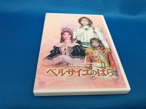 DVD ベルサイユのばら