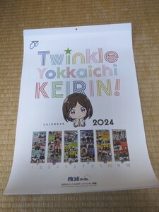 2024年版 ツインクル 四日市競輪 カレンダー 浅井康太 谷口遼平 西村光太 皿屋豊 太田美穂 太田瑛美など