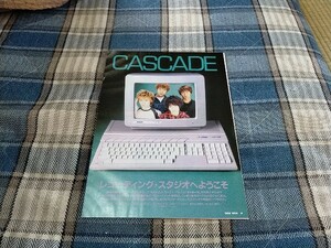 GiGS☆記事☆切り抜き☆CASCADE『80×60=98』レコーディング・スタジオへようこそ/インタビュー、スタジオ▽3PP：168