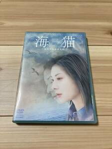 海猫　伊東美咲, 佐藤浩市, 仲村トオル　谷村志穂原作の同名小説を映画化　DVD