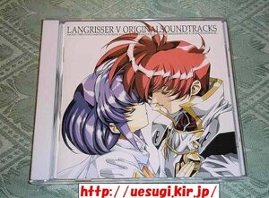 CD「ラングリッサーⅤ オリジナルサウンドトラック」LANGRISSER 5 THE END OF LEGEND SOUND TRACKS