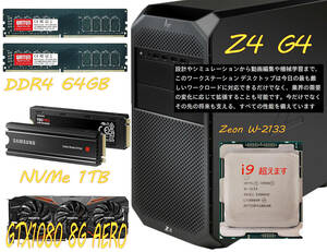 『最強伝説』最新Ｚ４Ｇ４ NVMe:1,024GB Memory128GB(64GB+64GB) GTX1080AERO:8GB GDDR5X 