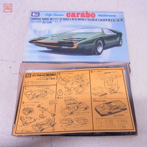 未組立 LS 1/32 アルファロメオ カラボ ベルトーネ KIT.NO.518 ALFA ROMEO CARABO BERTONE【20