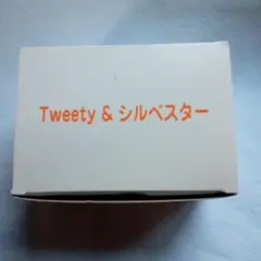 ミスドコラボ　Tweety & Sylvester グラスセット