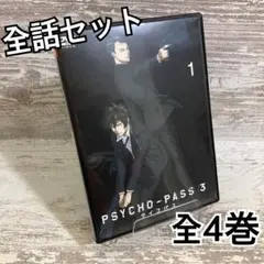 ♦︎新品ケース付き♦︎ PSYCHO-PASS3 3期 レンタルDVD 全話セット