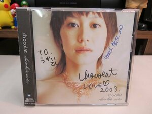 サ1｜★新品同様★ CD / authentic autograph(直筆サイン入り) / 帯付き ★ CHOCOLAT（ショコラ）＆片寄 明人｜カジヒデキ　ネオアコ