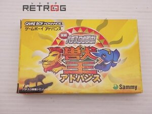 実戦パチスロ必勝法！獣王アドバンス ゲームボーイアドバンス GBA