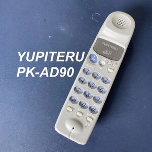 ユピテル YUPITERU PK-AD90 電話子機 除菌済み RC3423