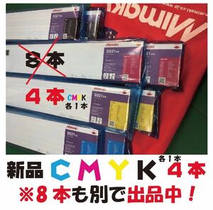 ★新品★未開封★4本★　ミマキ　MIMAKI インクジェット　JV33　JV150 等